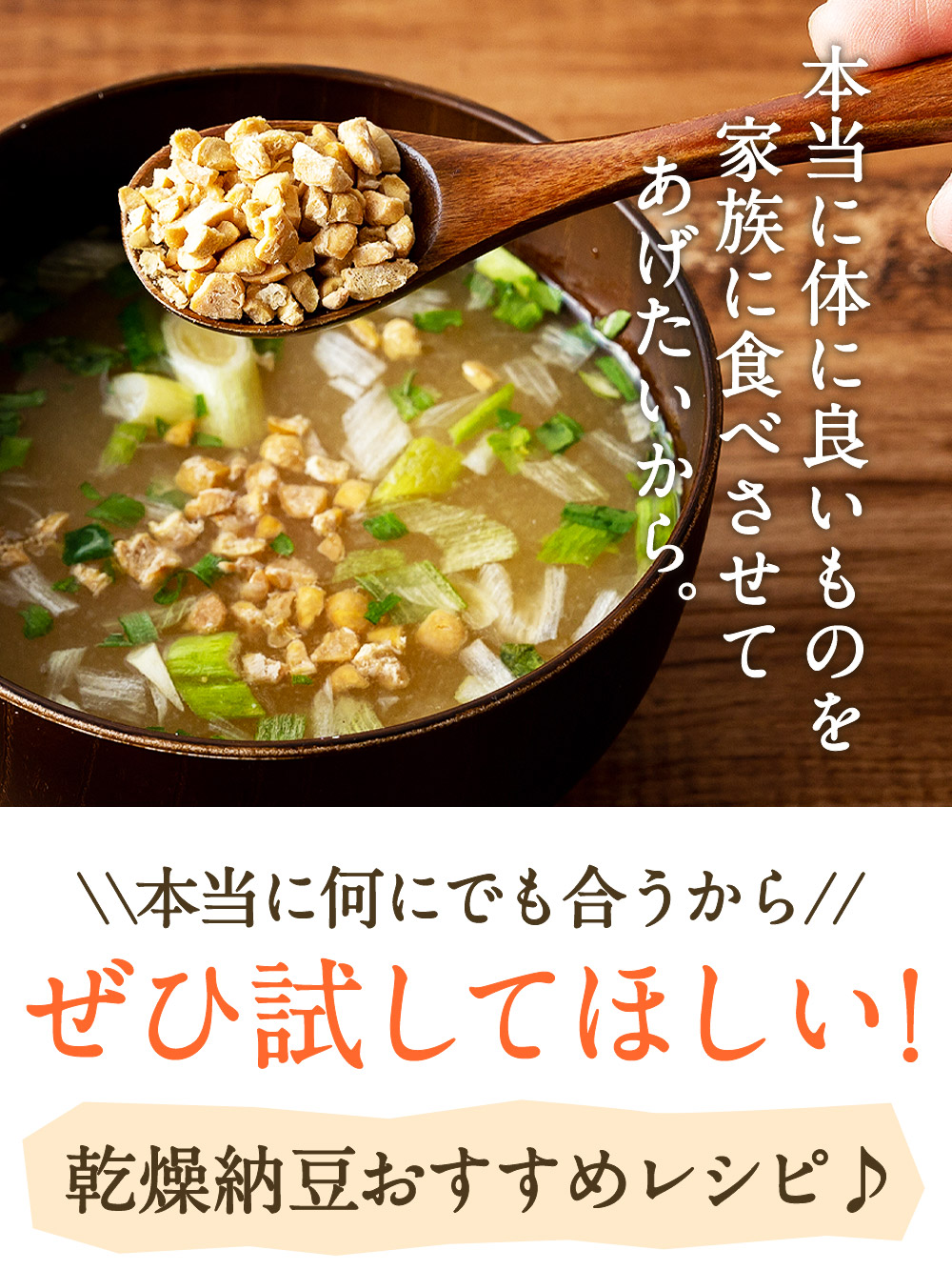 乾燥納豆20